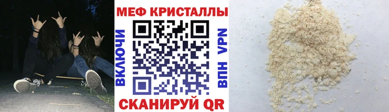 мега ССЫЛКА  Шенкурск  МЯУ-МЯУ mephedrone  где купить  